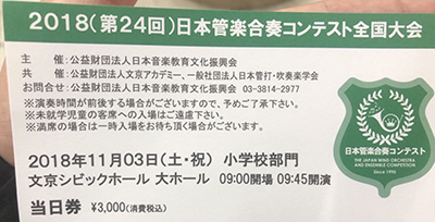 器楽