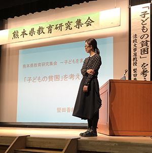 県教研
