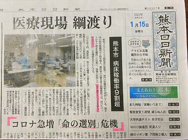 医療現場　綱渡り