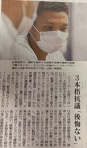 写真3本指抗議、後悔はない