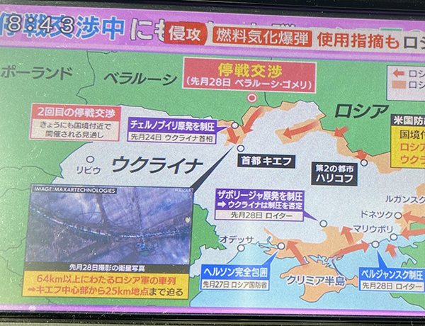 ロシア軍の侵攻を示す地図（TVニュース画面）