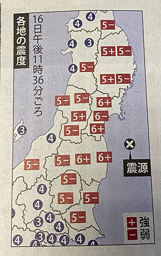 各地の震度