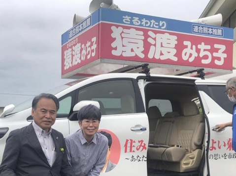 選挙カーの前で猿渡みち子さんとツーショット