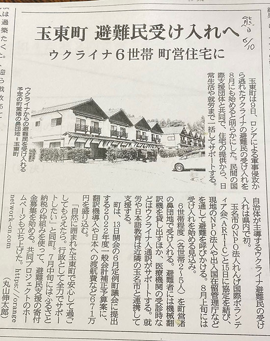 ６月１０日熊日新聞の記事