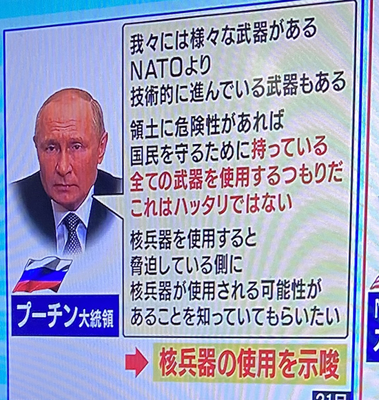 プーチンの乱心